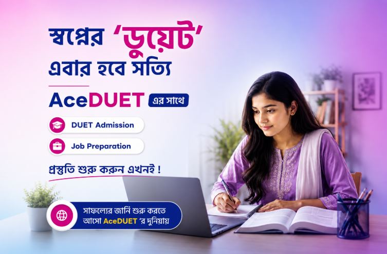 AceDUET