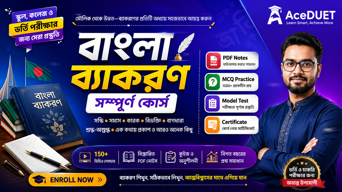 DUET Exam Admition 2026