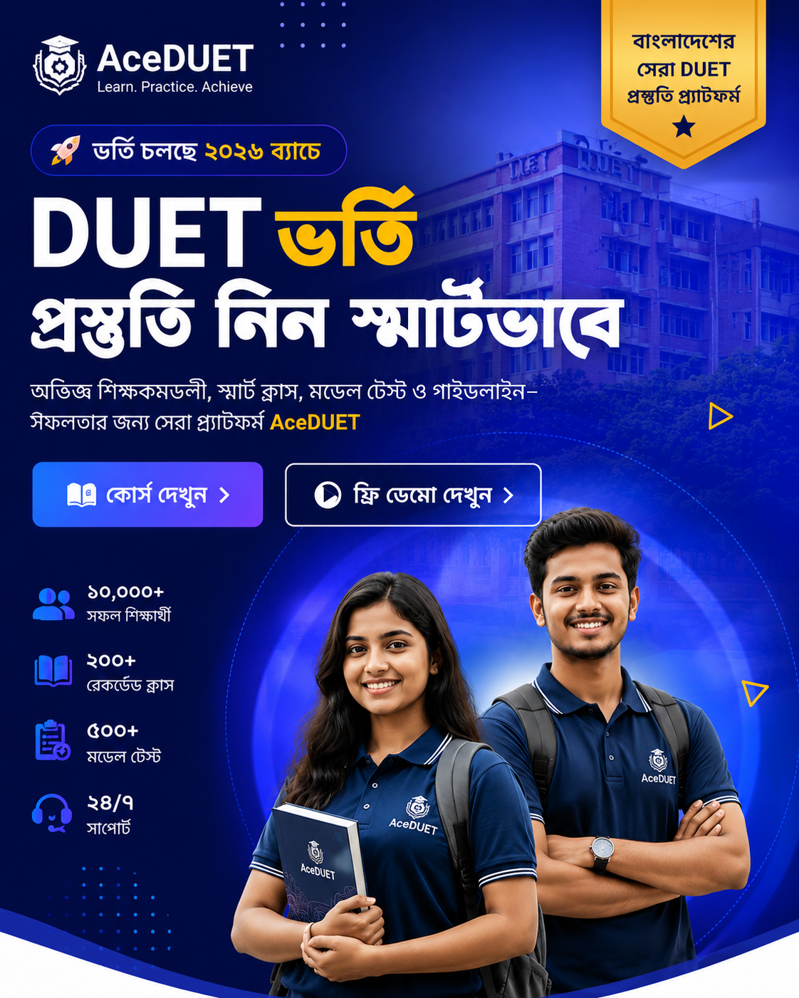 Complete Admission Preparation for DUET