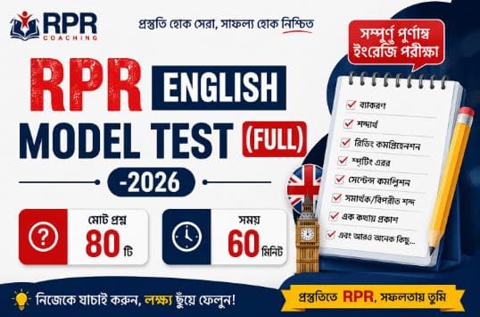 RPR English Model Test (Full)-2026