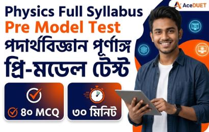 Physics Full Syllabus Pre Model Test (DUET Admission)