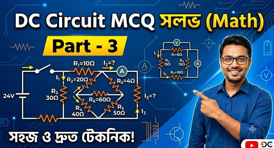 DC Circuit Exam no - 3